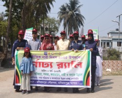 আন্তজার্তিক নারী দিবস 2025 উপলক্ষে বর্ণাঢ্য র‍্যালি ও আলোচনা সভা ।